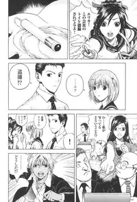 [U-Jin] Angel - The Women Whom Delivery Host Kosuke Atami Healed Vol.03