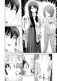 [Amasora Taichi] Dokidoki Roommate 2 [Digital]
