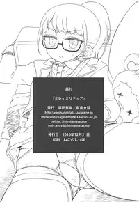 (C91) [Vagina Dentata (Hirota Masatane)] Mirei Militia (PriPara)