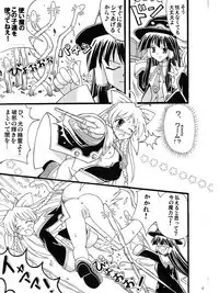 [Mikouken 2nd (Kutsugen Kanna)] Majokko a la Mode Kuradashi Doujin Manga (Majokko a la Mode) [Digital]