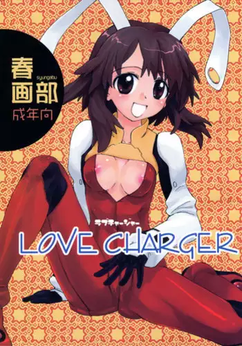 (C62) [Shungabu (Kantamaki Yui, Minchi)] Toorimatic (Mahoromatic)