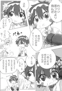 (Daitan Kutsusai 2018) [Goshikizuka Coffin (dgu)] Natto wa Senpaifuu o Fukasetai (Made in Abyss)