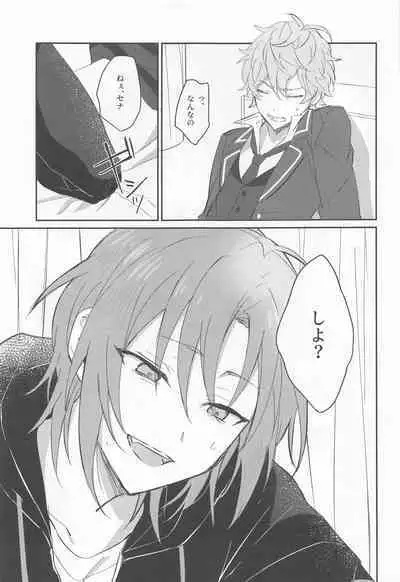 Akumu no Ato ni