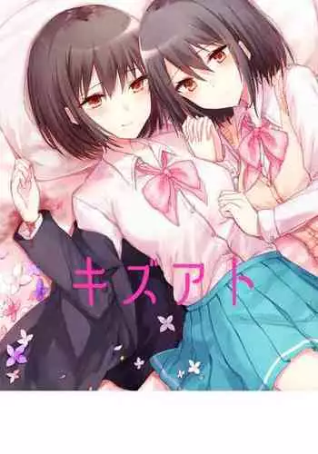 真秀ちゃんと催眠えっちする本