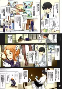 (C86) [MTSP (Jin)] Tachibana-san-chi no Dansei Jijou Matome Ban [Chinese] [天月NTR汉化組] [Colorized]
