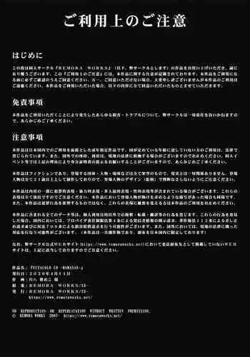 [remora works (Shakuhachi Nameko)] FUTACOLO CO -MAMASAN- | 扶她竞技场 -妈妈桑- [Chinese] [黄记汉化组]
