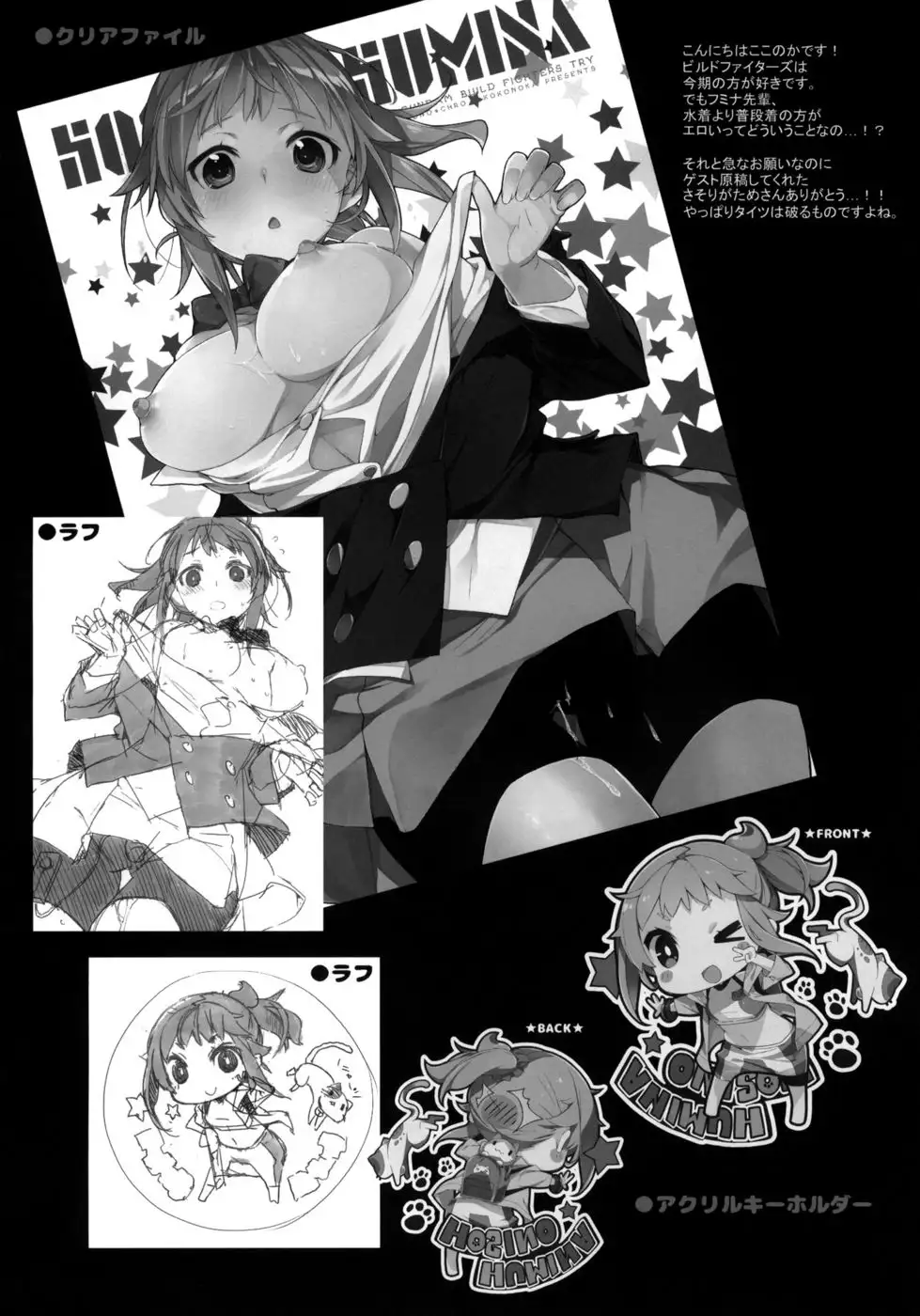 This Isn t a Zaku Not a Zaku