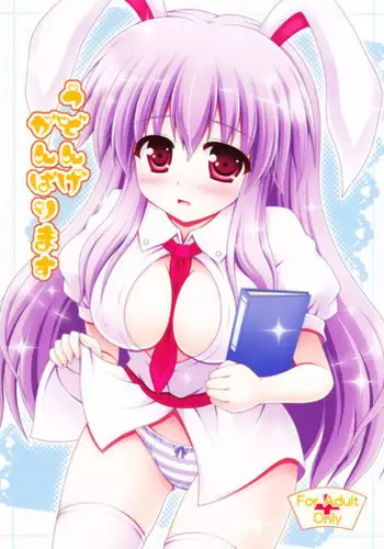 (C82) [I'm (Nagana Sayui)] sweet water (Touhou Project)