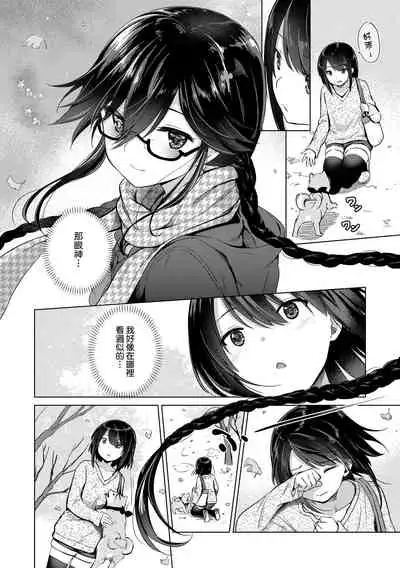 [ShiBi] Succubus Company | 魅魔精源開發公司 [Chinese] [Decensored] [Digital]