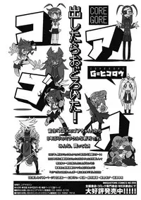 COMIC HOTMiLK Koime Vol. 12 [Digital]