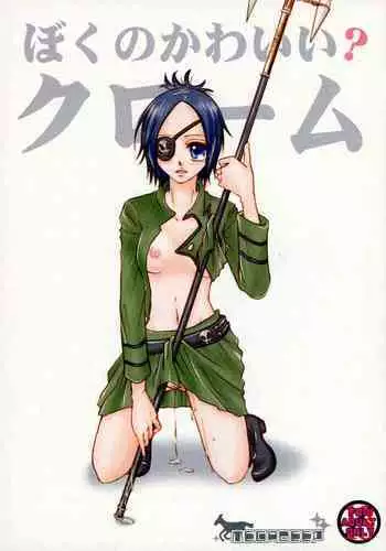 制服少女の取扱い方 とらのあな様 ４Pリーフレット