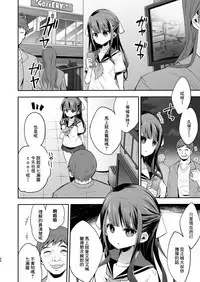 [Mochi Dog Laboratory (Asakai Mocchinu)] Fukan Shoujo ga Oji-san ni Maketa Hi [Chinese] [不可视汉化组] [Digital]