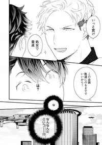 [Uehara Ari] Kaikan Virginity [Digital]