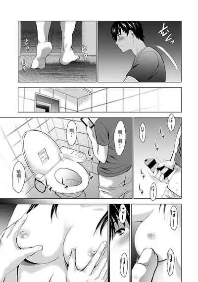 [Arino Hiroshi] Boku no Kanojo ga Fuzaichuu ni, Kanojo no Shinyuu no AV Joyuu to Hamemakutta Hibi no Danpen Ch. 1-4 [Chinese] [裸單騎漢化]