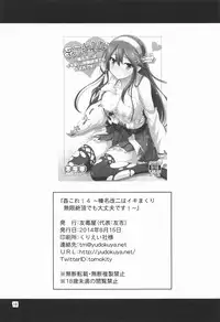 (C86) [Yudokuya (Tomokichi)] KanColle! 4 ~Haruna Kai Ni wa Ikimakuri Mugen Zecchou demo Daijoubu desu!~ (Kantai Collection -KanColle-)
