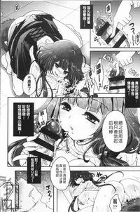 [Usubeni Sakurako] Ashi Fetish | 美腿痴狂迷戀 [Chinese]