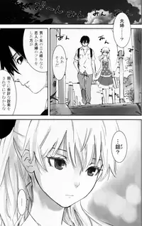 (C77) [Ajisaidenden (Kawakami Rokkaku, Takanashi Rei)] NOCTURNE -FOR TWO LOVERS- (Darker than Black: The Black Contractor)