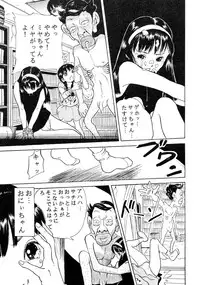 [Studio Zuburi (Sutajiozuburi Sakuhin)] Sa-chan Onii-chan to Issho Soushuuhen 1 [2002-09-20]