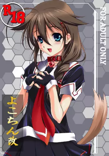(C85) [Yu-Yu-Tei (Minakami Rinka)] Petit H (Kantai Collection -KanColle-)