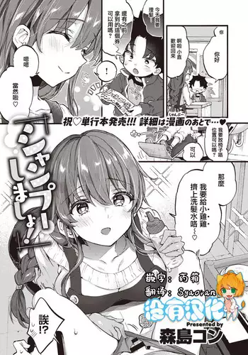 二次元コミックマガジン ロリおね百合えっち ロリがお姉さんを攻 萝莉百合 姐妹之间的百合攻陷战
