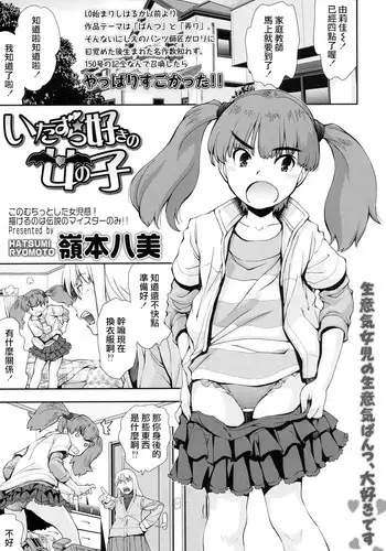 Nikubenki ni Sareta Haha Hatsumi | 成为肉便器的美母・初美