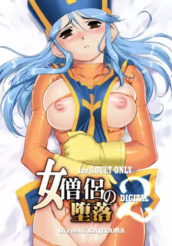 加賀さんのえっちな本