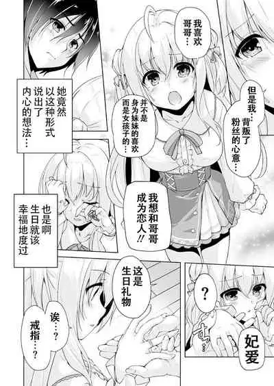 [Nishizaki Eimu] Hamidashi Creative Dai 7-kai Hiyorin no tanjobi present | 灵感满溢的甜蜜创想 第7回 妃爱的生日礼物 (BugBug 2022-01) [Chinese] [雪光yk个人汉化] [Digital]