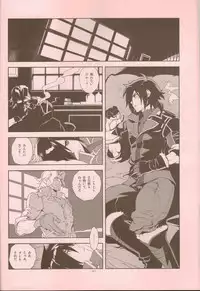 (C81) [Article 60 of Criminal Code (Shuhan)] Senjou Niokeru Renai no, Risou to Genjitsu. (Valkyria Chronicles)
