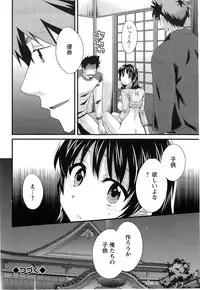 [Pon Takahanada] Niizuma Osenaka Nagashimasu Ch. 1-12