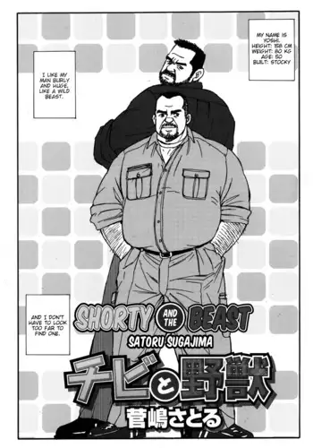 成敗!!パワハラ変態マゾカマ上司