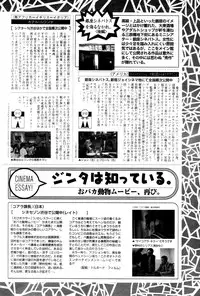 Manga Bangaichi 2006-03