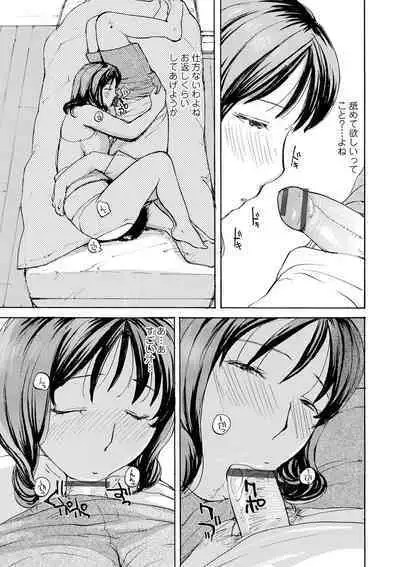 Shitagari Okusan