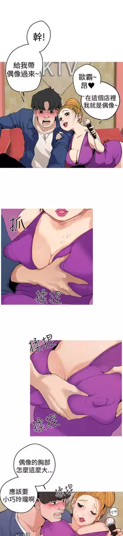 女神狩猎 第1~40話 中文 Rsiky