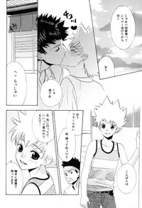 [CACAO (Atene)] TSUNA MANIA (Katekyoo Hitman REBORN!)