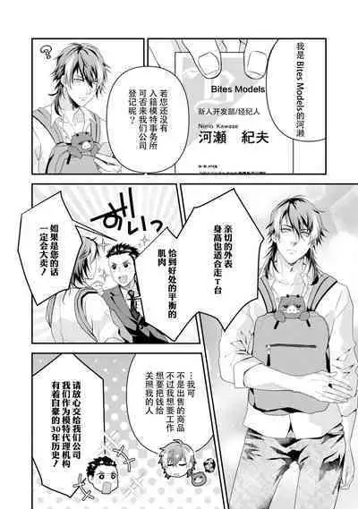 LasBoss ga Tensei shite kita node DT Moraimashita | 最终BOSS转生而来，因此拿下了他的童贞 1-9 end
