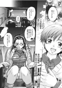 COMIC MUJIN 2007-04