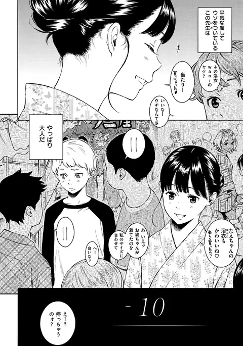 Gunjou Noise-Tsuujouban-