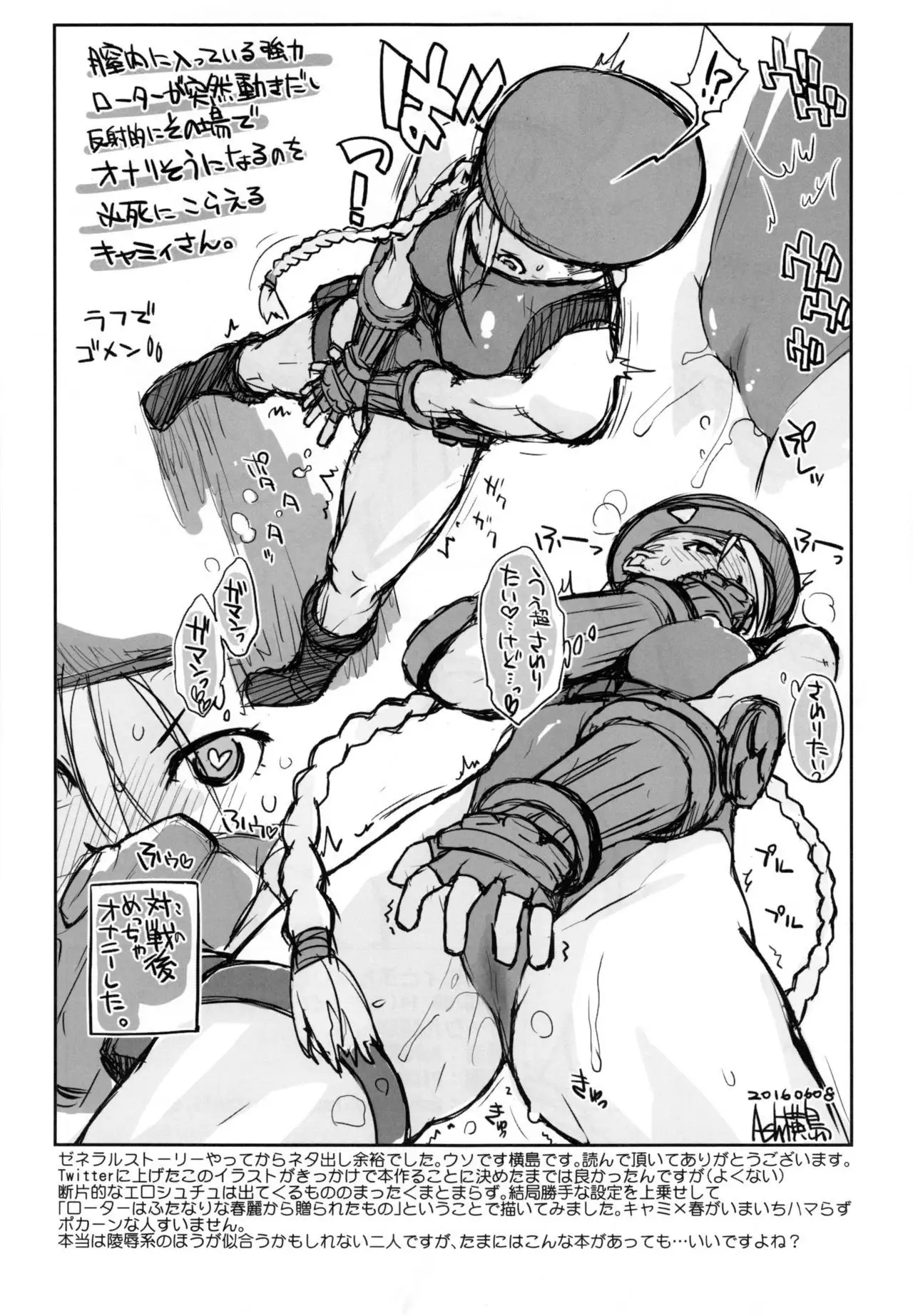 Cammy to Futanari Chun-Li no, Erohon.