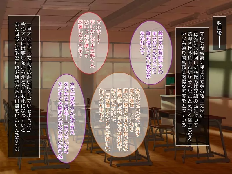 Ayatsuri App o Tsukatte Namaikina JK Sai Kyouiku!! -Zetsurinko Chin Otoko no Gyakushu-