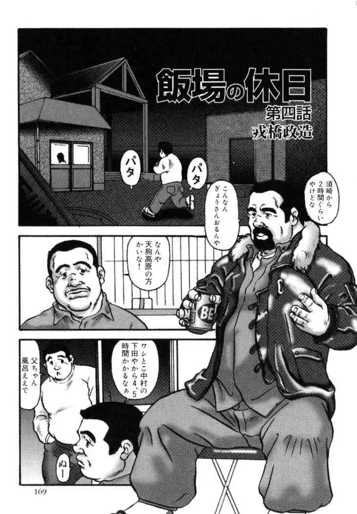 Hanba no Kyuuzitu
