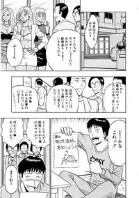 [Nagashima Chosuke] Momoiro Nyuu Town