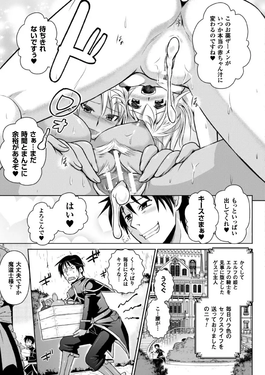 Erufu no kuni no kyūtei madō shi ni nare ta no de hime sama ni seiteki na itazura o shi te mi ta