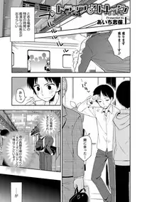 [Anthology] Otokonoko HEAVEN Vol. 39 [Digital]
