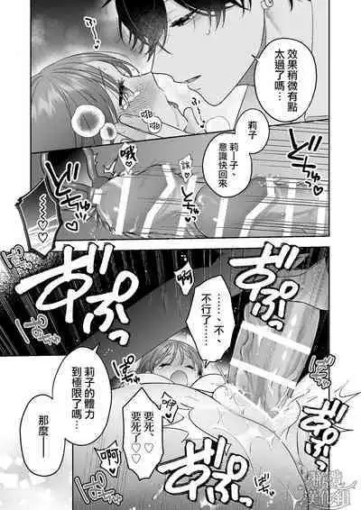 Ukkari Shoukan Shichatta Sewayaki Dekiai Inma ni Yoshi Yoshi Ecchi de Otosareru | 被一不小心召唤出来的爱照顾人的淫魔宠溺、然后被他溫柔的性爱攻陷了