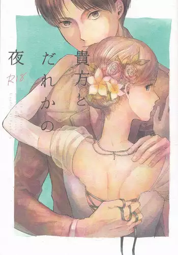 (Chou Hekigai Chousa Haku 2018) [99LBT (Minayuki)] 19 to 15 to Nuigurumi Heichou | 19和15和玩偶兵长 (Shingeki no Kyojin) [Chinese]