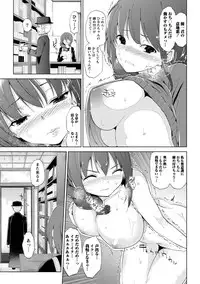 [Amasora Taichi] Dokidoki Roommate 2 [Digital]