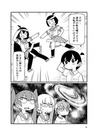 Ueno-san ni Oshiri Ijirareru Hon