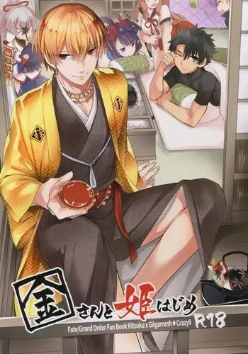 Kin-san to Hime Hajime