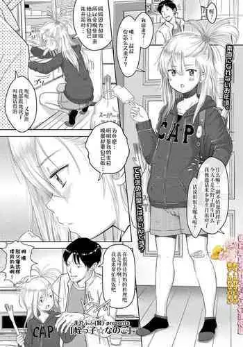 Meikko Nanoko