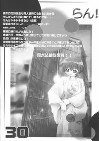 (C62) [aya (Tomohisa Yutaka)] Ai Ao Doujinchi (Ai Yori Aoshi)